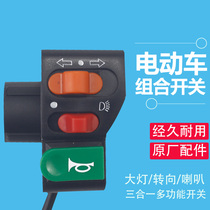 Electric car turn light switch motorcycle near and near light headlight switch electric bottle horn button three-in-one accessory