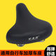 Ordinary bicycle mountain bike accessories seat cushion saddle 20/24/26 inch bicycle spring seat soft seat bag