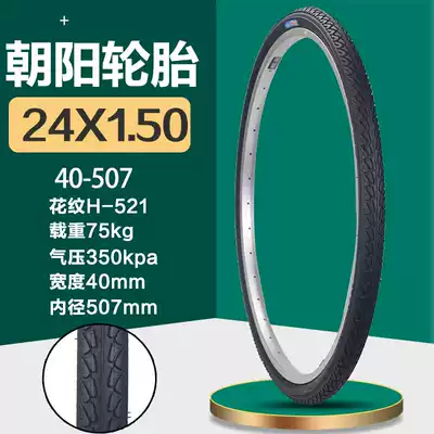 Chaoyang bicycle tire 24X1 50 tire inner and outer tire bicycle 24*1 50 tire beauty mouth inner tube