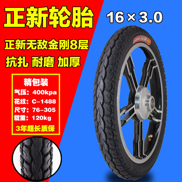 Zhengxin electric vehicle tire 14-inch 16X2.125/2.5/3.0 inner and outer tube inner tube battery vehicle anti-skid tire