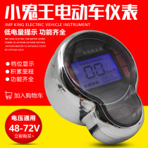 Emma Xinri Yadi Taibell Little Ghost King Electric Vehicle LCD Dashboard Display Accessories Electric Motor 48v60v