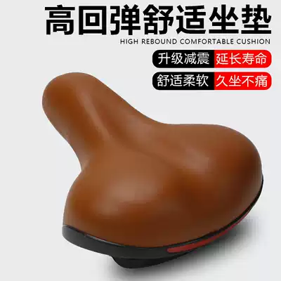 Thickened and widened bicycle saddle mountaineering car seat cushion saddle folding car universal seat cushion super soft big butt car seat cushion