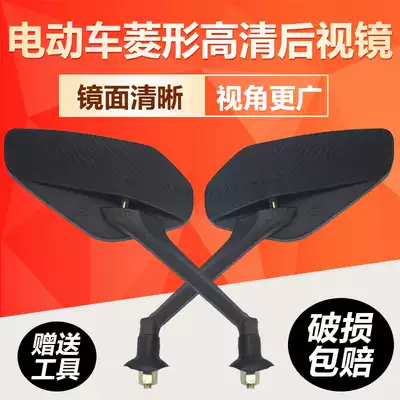 Electric scooter universal rear mirror electric vehicle reflector Emma Yadi new Japanese original inverted mirror 8MM