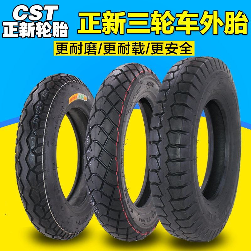 Zhengxin electric motorcycle tricycle tire 400 3 75 3 50 3 00-12-10 2 75-14 Inner and outer tires