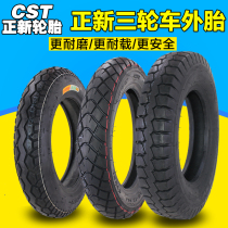 A new electric motorcycle tricycle tire 400 3 75 3 50 3 00-12-10 2 75-14 nei wai tai