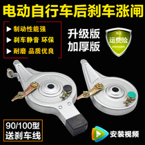 Electric car battery car Universal with lock rear brake 90 100 type switch brake device brake pad accessories