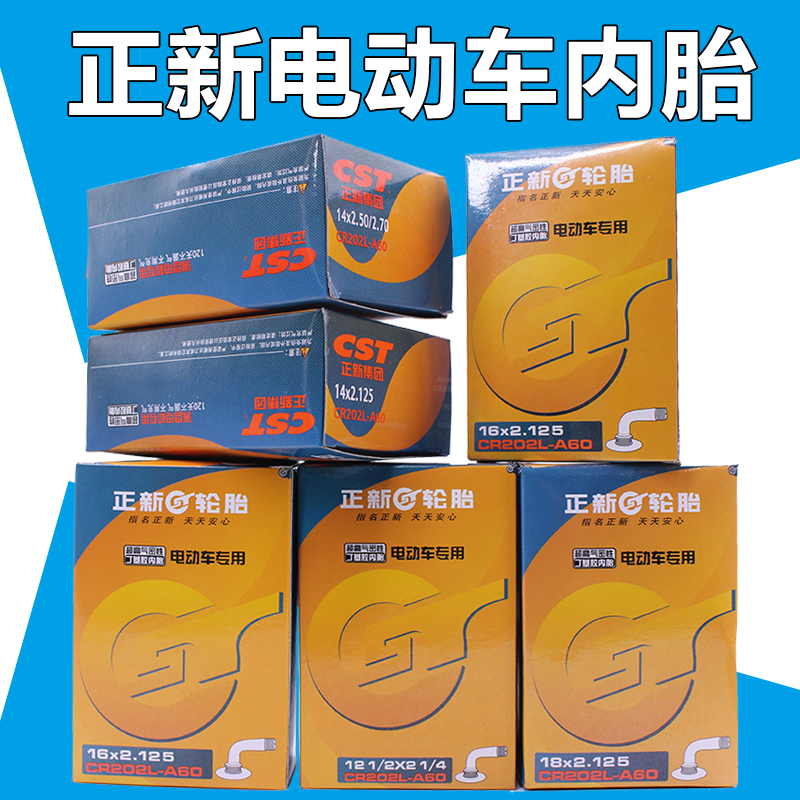 Positive new electric car inner tube tire 14 16 12 18 18 2125 2 5 3 0 Electric bottle car with tire thickness