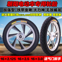 Chaoyang electric vehicle tire inner and outer tire 16 X2 125 2 50 3 0 thickened Hercules battery tire