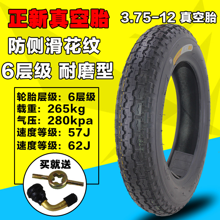 Lốp xe máy hút chân không Zhengxin 3.00 / 3.50 / 3.75 / 4,00-12 lốp xe máy điện ba bánh lốp xe máy chống đinh