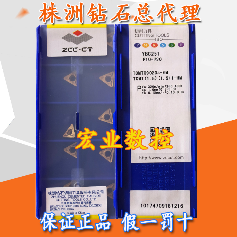 Zhuzhou Diamond CNC Blade YBC251 TCMT090204-HM Steel Parts Spot Sales