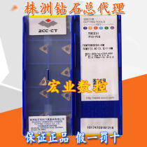 Original plant Zhuzhou Diamond Numerical Control Blade YBC251 TCMT090204-HM steel piece