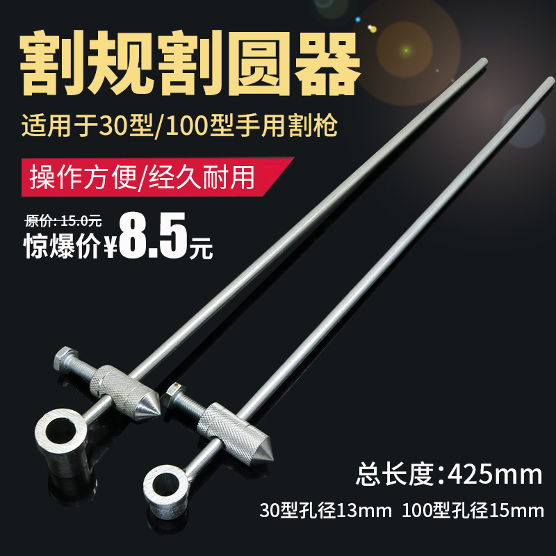 G01-30 type-100 type-300 type cutting gun Circular cutter Torch cutting gauge Circular cutter Cutting gun special drawing circular gauge