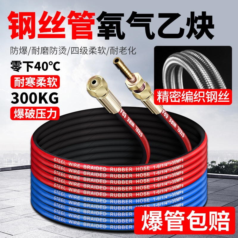 工业用高压钢丝氧气管乙炔双色丙烷煤气带焊风割耐磨阻燃6mm橡胶