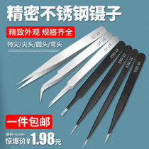 Anti-static tweezers elbow thin straight pointed flat head stainless steel tweezers Birds Nest picking powder clip repair tool