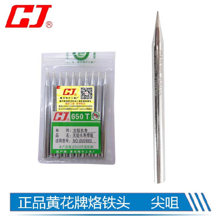 Factory direct sales Huanghua brand external heat type lead-free environmental protection soldering iron tip tip tip oblique 30W40W60W80W100W