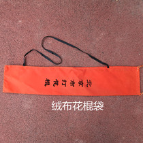  Flower stick bag flower stick bag special flower stick bag flower stick bag flower stick bag flannel flower stick