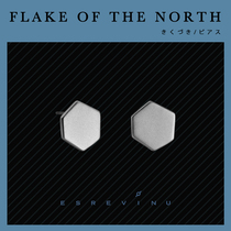 Cosmic Tick Debris From North Country Silver Ear Nail Original Design Flake Of The North  