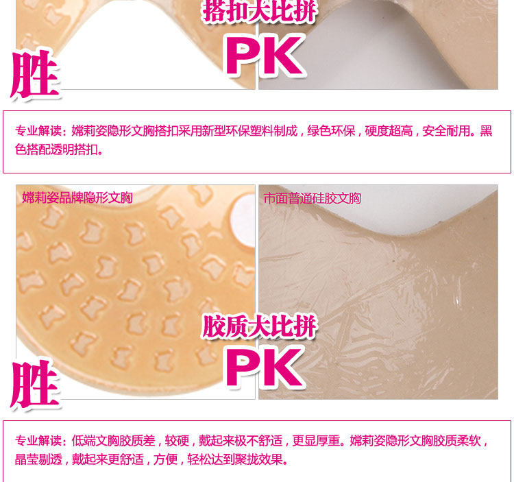 Pads pour soutien-gorge - Ref 813065 Image 11