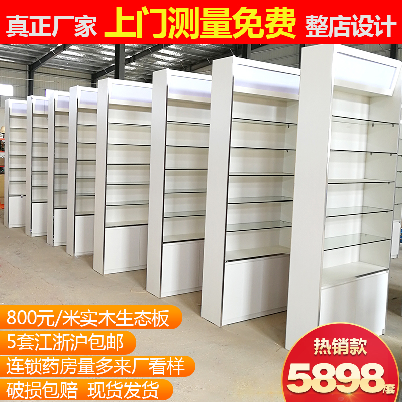Maibang solid wood paint-free western medicine cabinet pharmacy shelf pharmacy display medicine glass cabinet clinic prescription cabinet