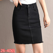 Fat plus size new high-waisted denim skirt womens elastic black hip one-step skirt fat mm200 kg