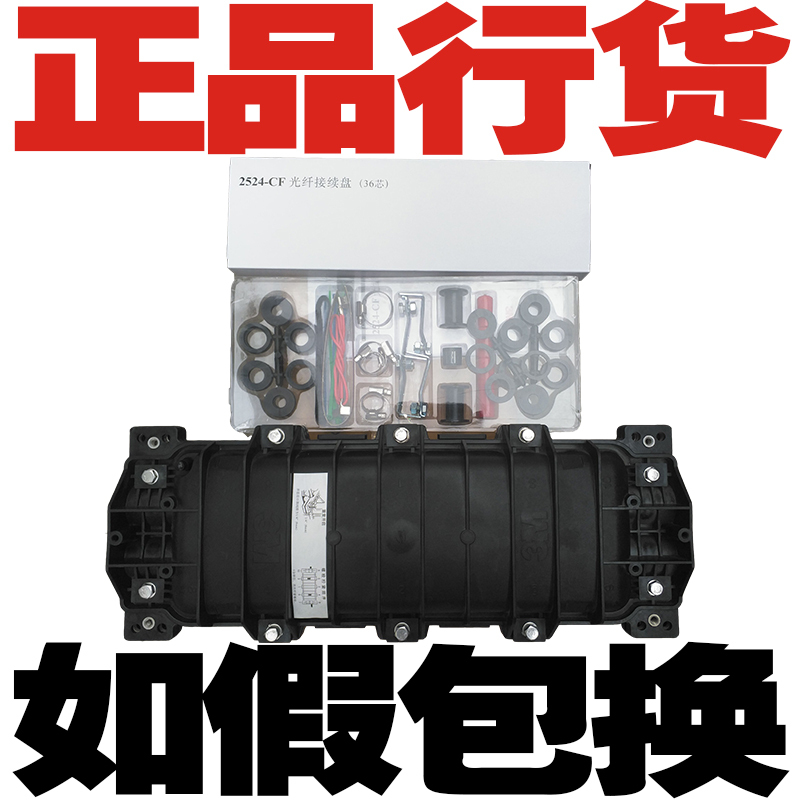 Brand New Corning 3M2178C 24-Core, 36-Core, 48-Core, 96-Core, 144-Core Aerial and Underground Duct Fiber Optic Cable Splice Box Brand New Corning 3M2178C 24-Core, 36-Core, 48-Core, 96-Core, 144-Core Aerial and Underground Duct Fiber Optic Cable Splice Box