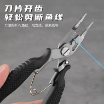 Micro Luya pliers titanium-plated stainless steel multi-functional hook retrieval modified fine-head pliers open small steel ring double ring shearing PE line