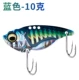 VIB [10G Blue]