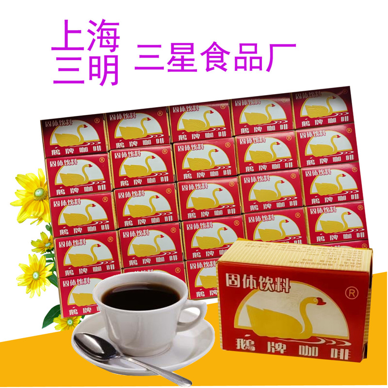 Childhood Memories Sanming Goose Brand Coffee Tea Shanghai Traditional Craft Coffee Powder Instant Drink Beverage