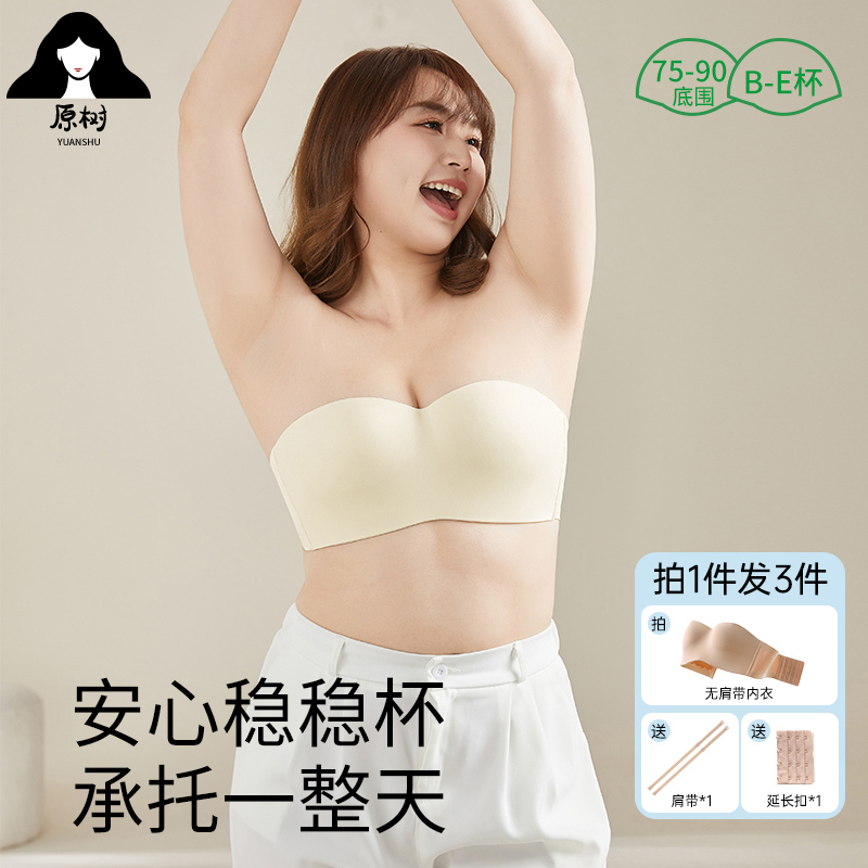 Original Tree Tixiang Plus Size Women's Strapless Non-Slip Push-Up Seamless Bra for Plus Size Women 100kg Large Bust Minimizing Bra