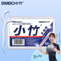 Зубная нить Xiaozhu в упаковке семейная упаковка одноразовая бытовая чистящая нить портативная ультратонкая зубочистка