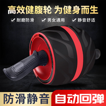 Automatic rebound belly abdominal wheel abdominal muscle roller beginner fitness equipment home men and women belly mute