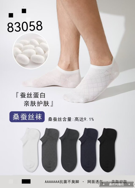 Yihao Modal Men's Socks Summer Thin Mesh Breathable Non-Slip No-Slip Heel 2025 New Model Mulberry Silk