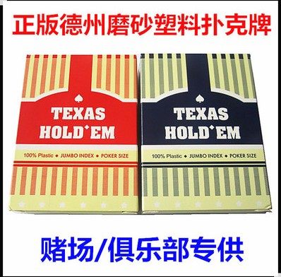 Texas Hold'em plastic cards waterproof large character cards Frosted feel casino special table cards red and blue suit wide cards