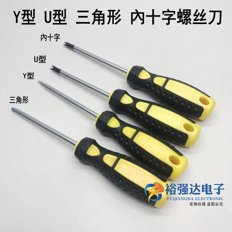 Profiled screwdriver Y shape U type inner cross triangular head screwdriver screwdriver special screwdriver screw opener tool