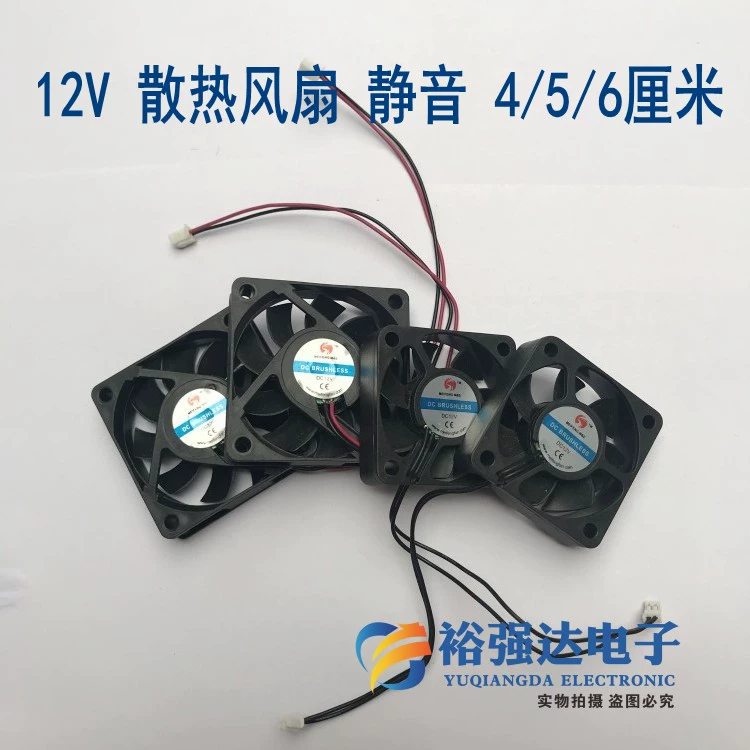 4/5/6/9cm cm DC DC12V pin biến tần ô tô bộ sạc nguồn điện khung gầm quạt làm mát im lặng - Khác