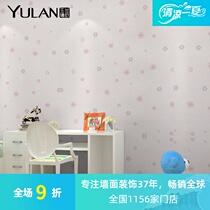 Magnolia simple modern wallpaper Non-woven living room bedroom wallpaper moisture-proof romantic cartoon childrens room stars