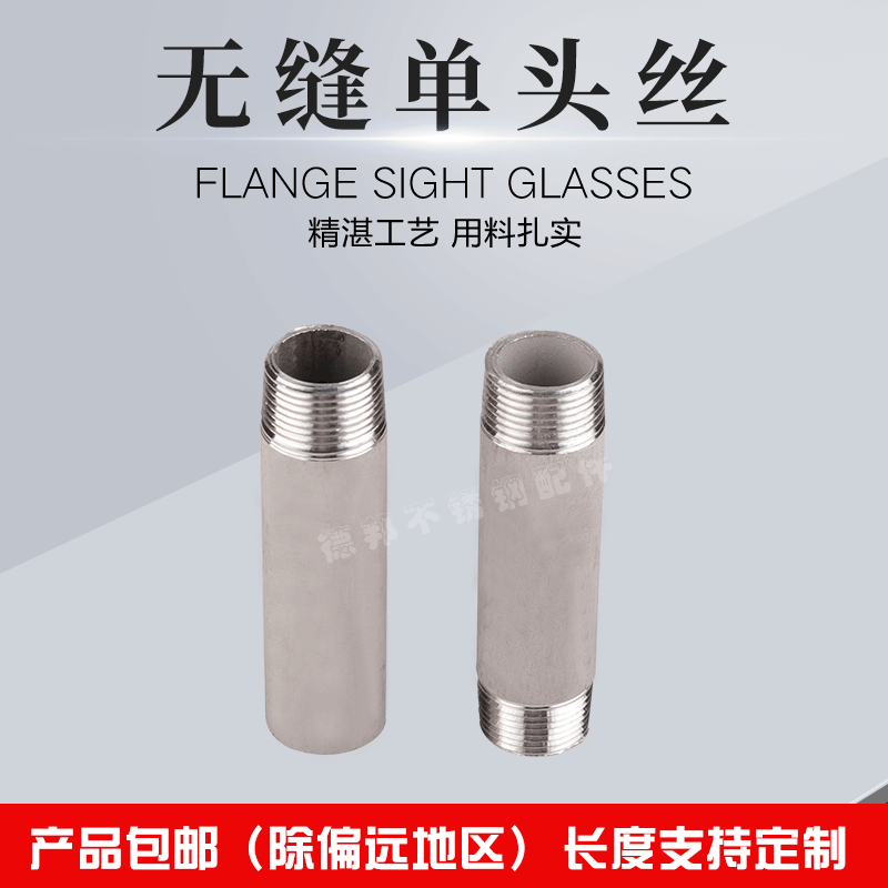 304 thickening single - headed wire stainless steel high - pressure single - wire seamless pipe welding outer wire industry color single - headed wire