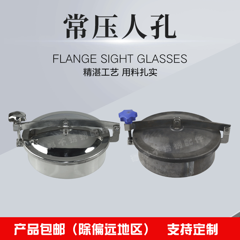 Carbon steel 304 sanitary manhole cover stainless steel quick-opening hand-hole hold-down manhole YAB manhole atmospheric manhole cover