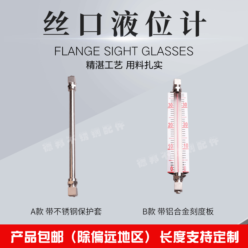 304 stainless steel wire mouth level gauge scale plate Cork glass tube water level gauge external thread protective sleeve level gauge