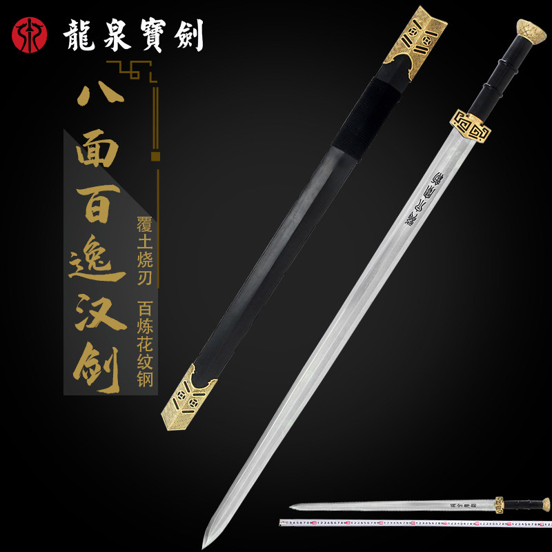 Dragon Quanbao sword 100 Yi 8 facial Han sword Zhang Ye Shengworks Sword Sword Sword Sword true sword unopened blade Flagship Store