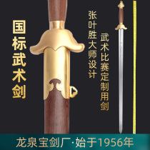 Longquan Bao Sword High-end Taipole Sword Martial Arts Sword and Steel Mens and Womens Competition Performance with a Courtesy Unopened Blade Flagship Store