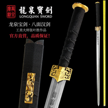 Dragon Quanbao sword 28 inch 8 faces Han sword flower pattern steel long sword Qin Han knife sword unopened with traditional knife and sword flagship store