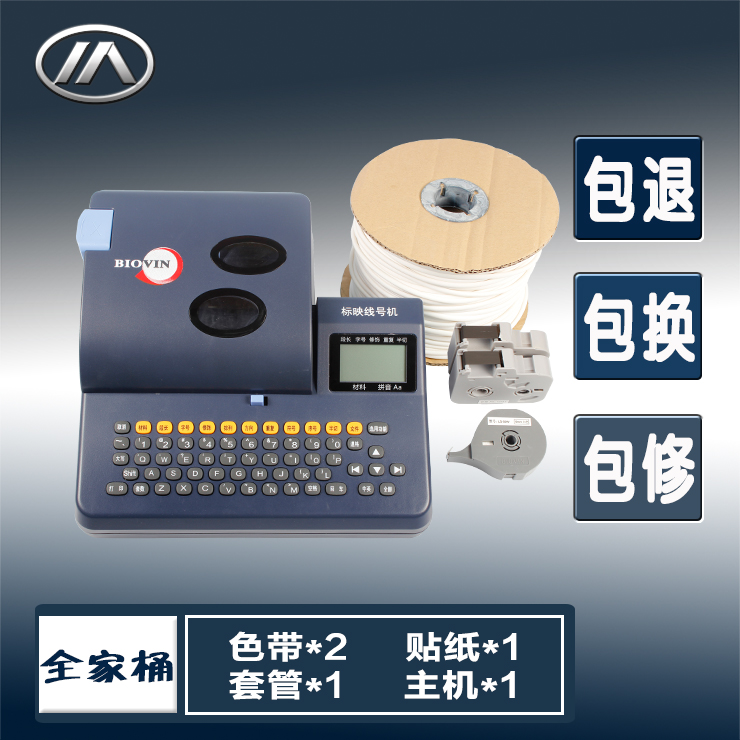 Marking line number machine S680 line number tube printer number tube coding machine tube line English line number machine S700E
