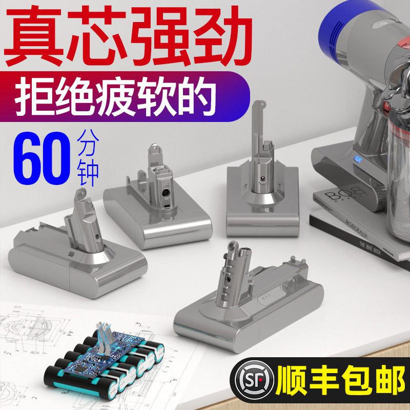 Delice for v6v7v8v10 Dyson vacuum cleaner Dyson replacement battery Non-original lithium battery