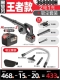 [Кинг] 368000H-2 Электрический 1 Заряд+SET DY