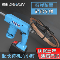 Charging electric threading machine electrician automatic Lithium electric lead Machine Drawing Machine threading machine threading machine threading device