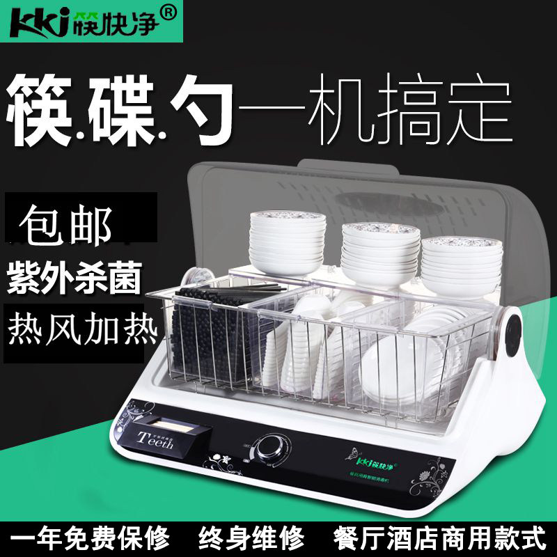 Chopsticks fast net restaurant hotel household commercial chopsticks disinfection machine bowl chopsticks spoon ultraviolet disinfection cabinet disinfection drying