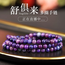 Lucic natural comfortable multi-Circle Bracelet three-circle multi-layer Emperor purple cherry blossom color Su Ji stone hand string jewelry