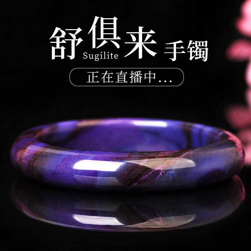 Lucy's Natural Shujulai Bracelet Empress Purple Interstellar Blue Cherry Blossom Suji Stone Bracelet Jewelry 35