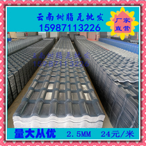 Yunnan Kunming resin tile factory direct roof tile plastic tile antique glazed tile Villa tile asbestos tile asbestos tile Gray